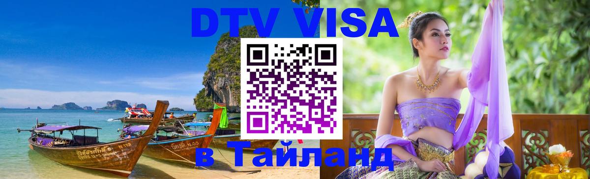 Оформление DTV визы под ключ: стоимость и тарифы, только загранпаспорт - 03.10.2025 
